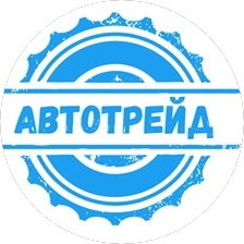 Автотрейд