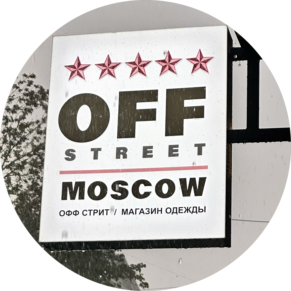 Off street