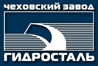 Гидростальконструкция