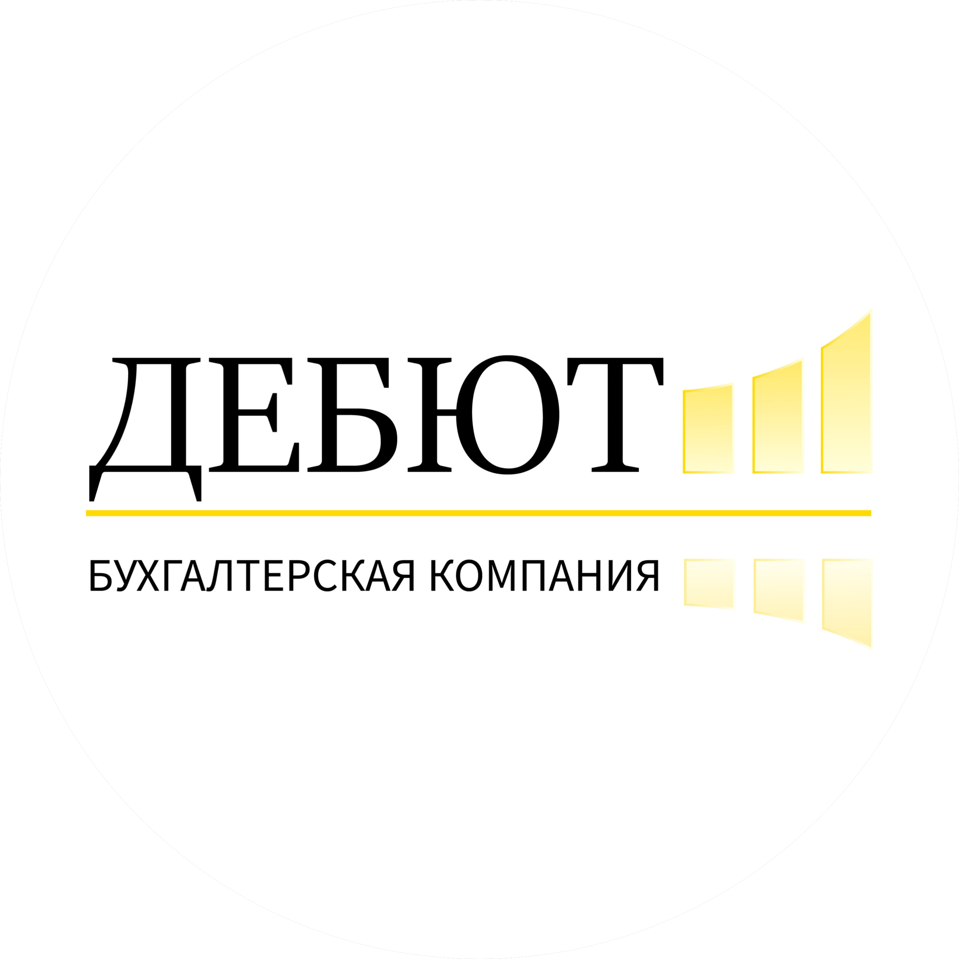Дебют