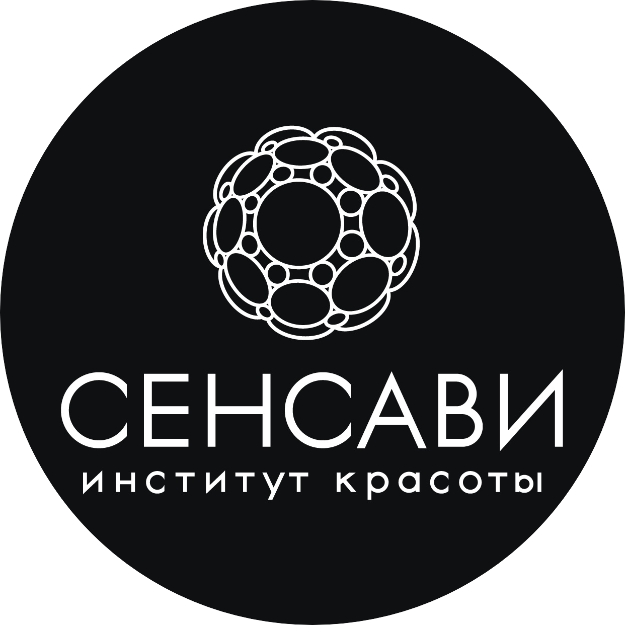 Институт красоты СЕНСАВИ