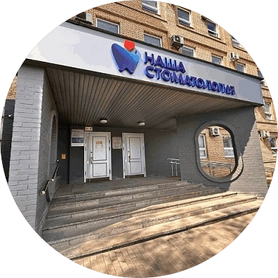 ГБУЗ МО Красногорская Стоматологическая Поликлиника Им. Л.Ф. Смуровой