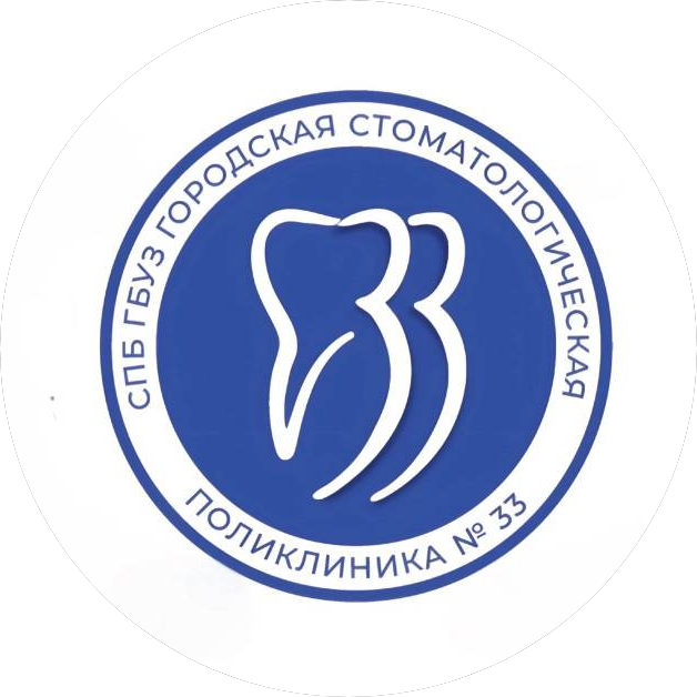 СПб ГБУЗ ГСП № 33