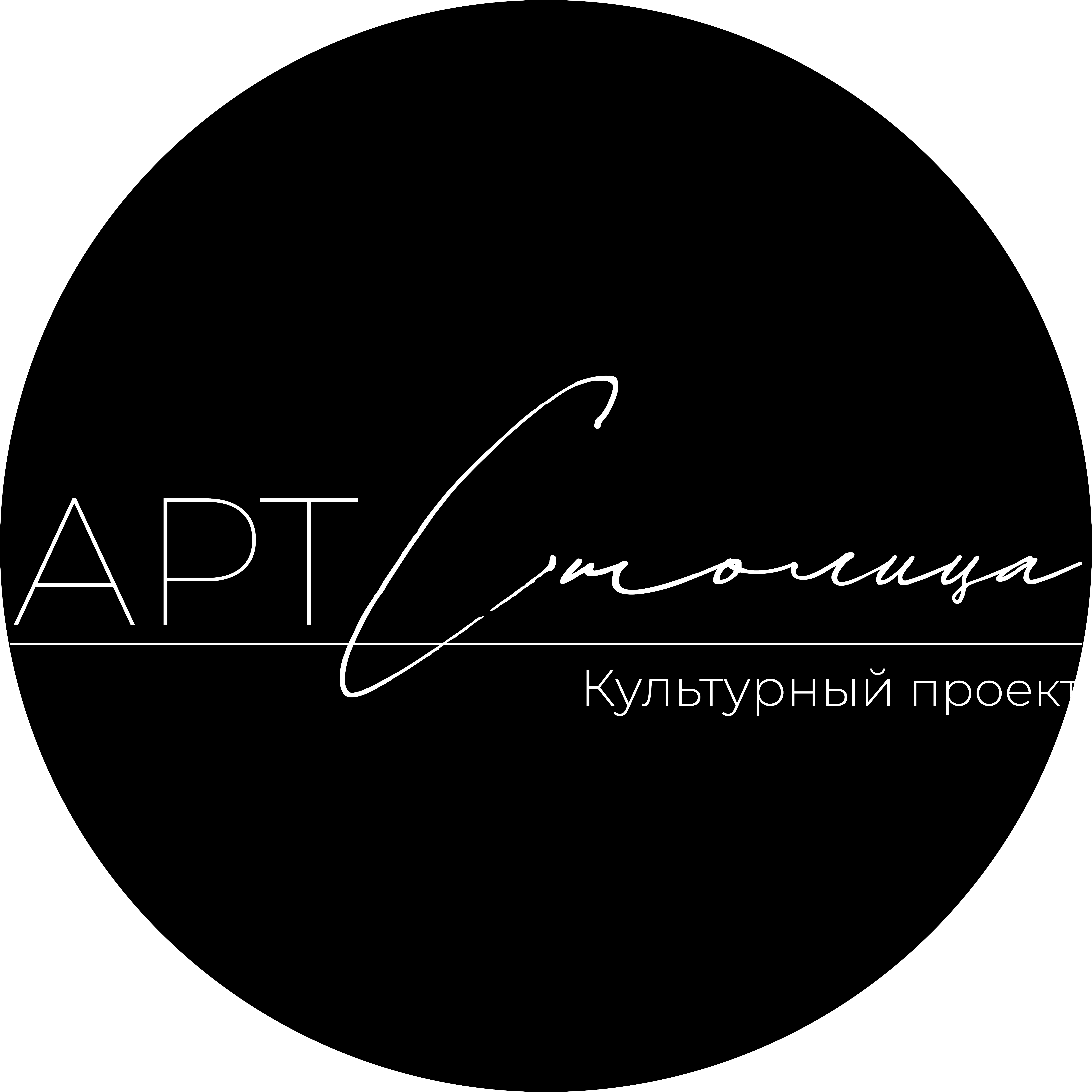 АРТСтолица