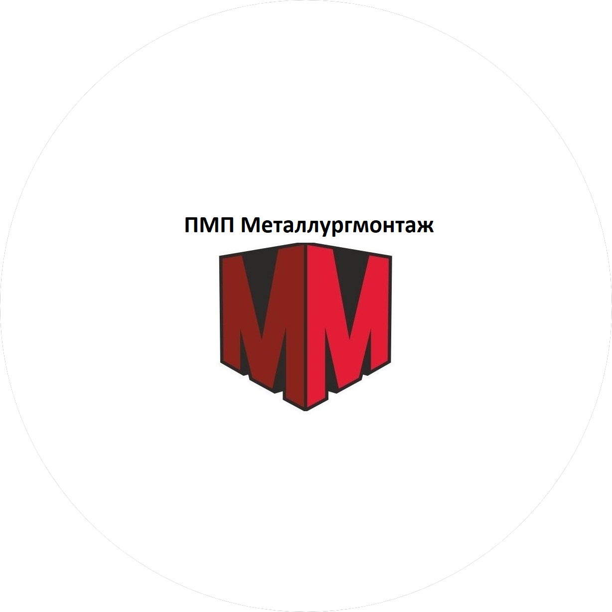 ПМП Металлургмонтаж
