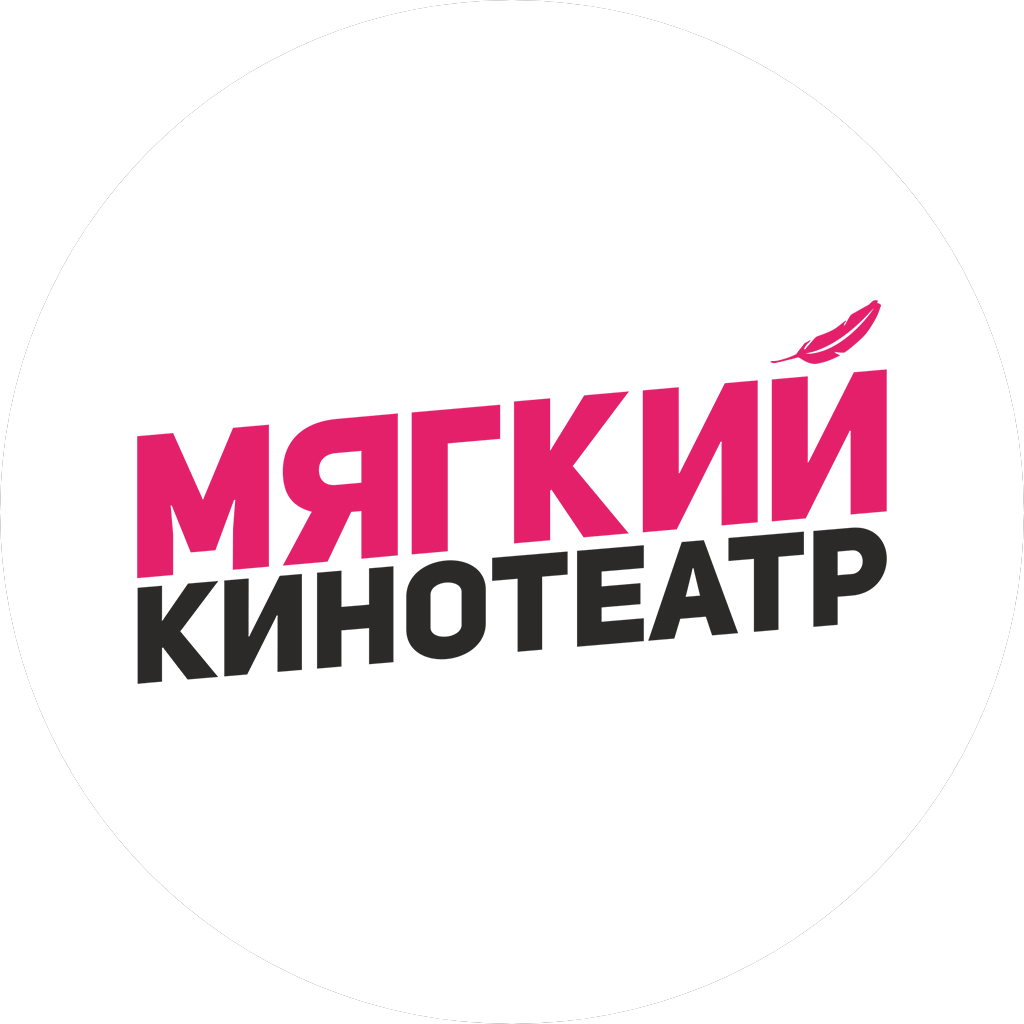 Мягкий Кинотеатр
