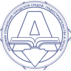 СПб ГБПОУ Академия управления городской средой, градостроительства и печати