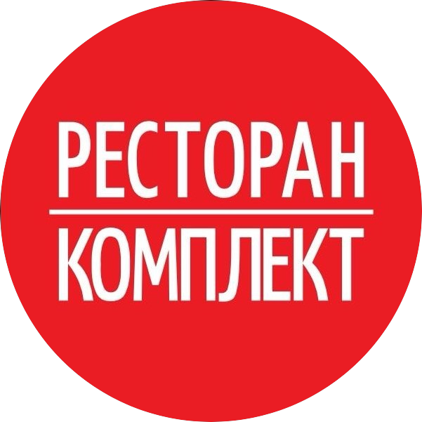Ресторан Комплект