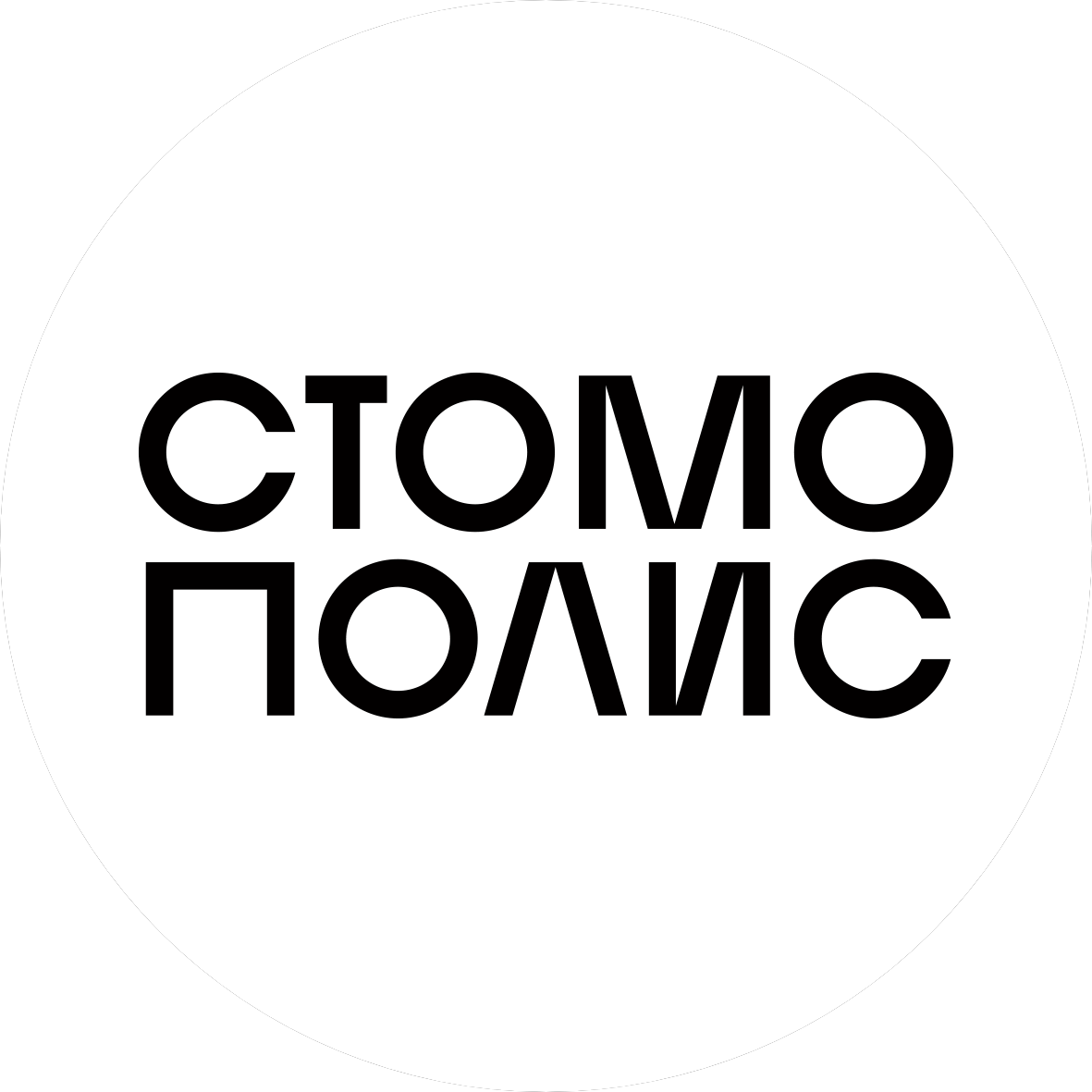 Стомополис