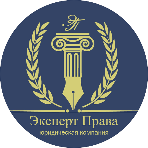 ИКПГ Эксперт Права