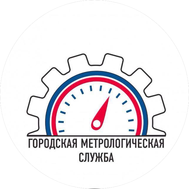 Городская Метрологическая Служба