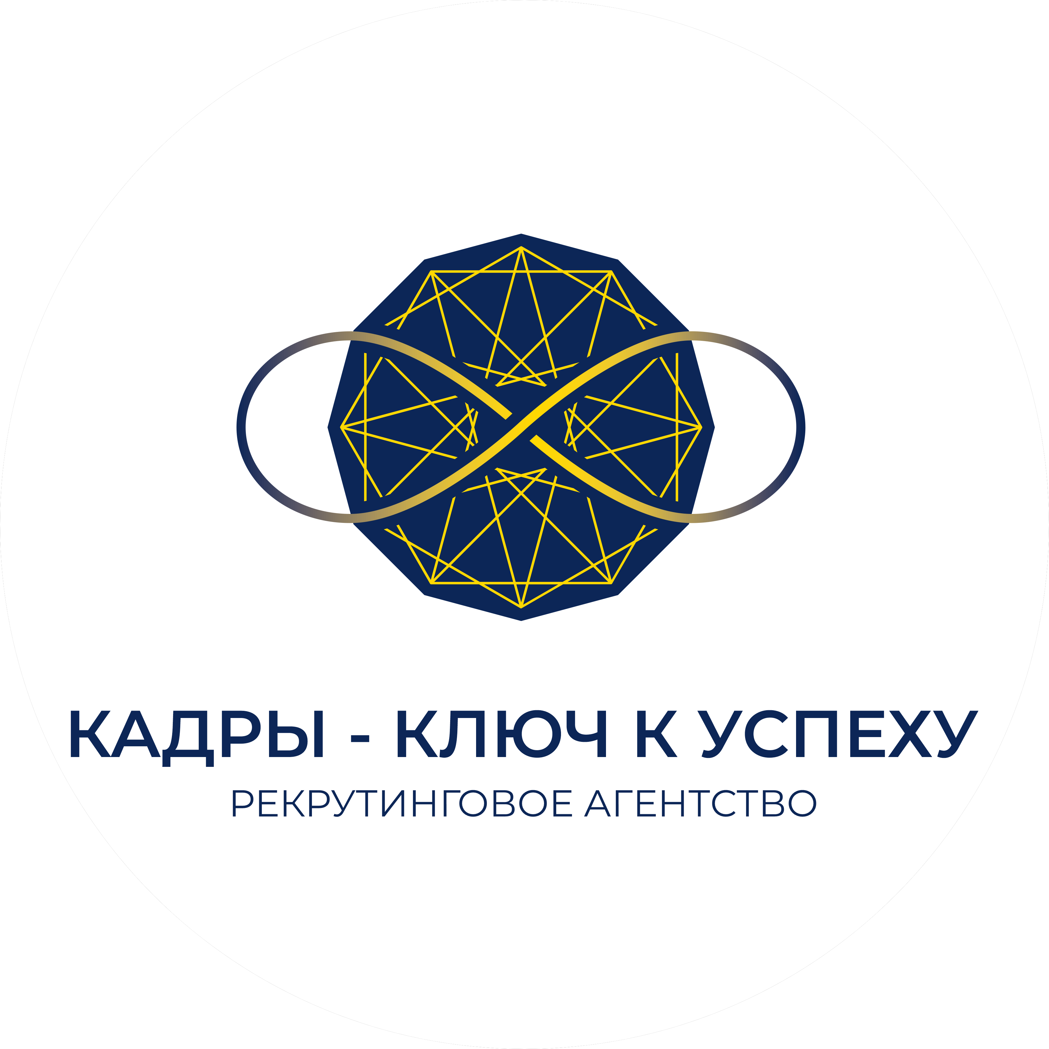 Кадровая компания Ключ к успеху