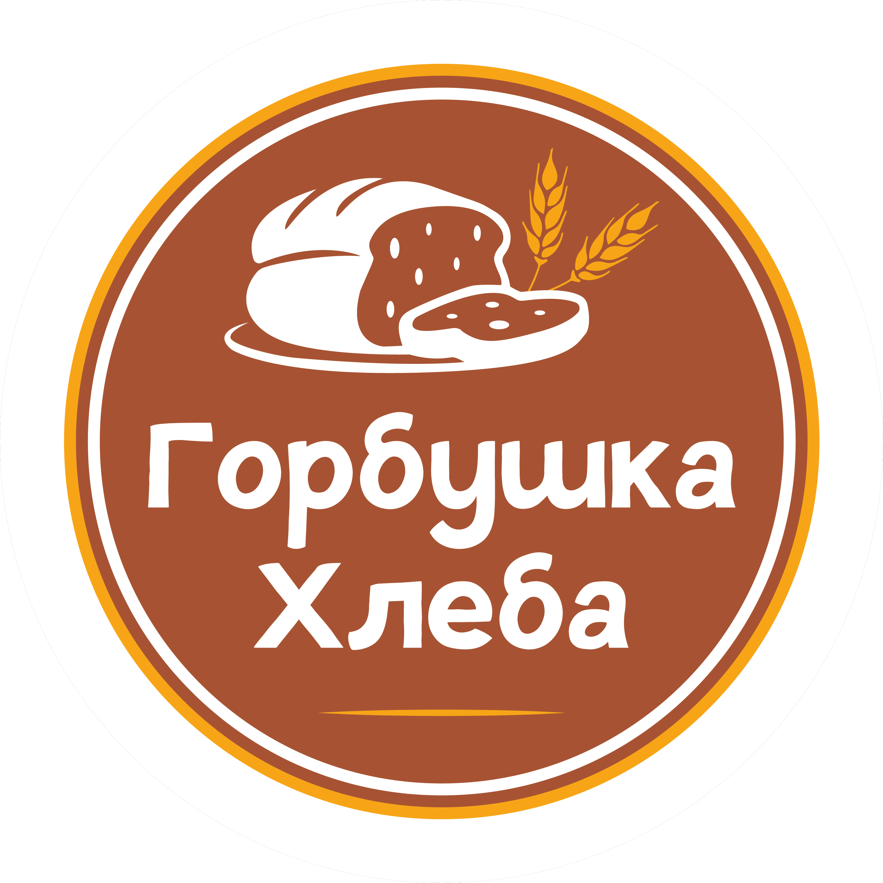 Горбушка Хлеба Горбушка Хлеба