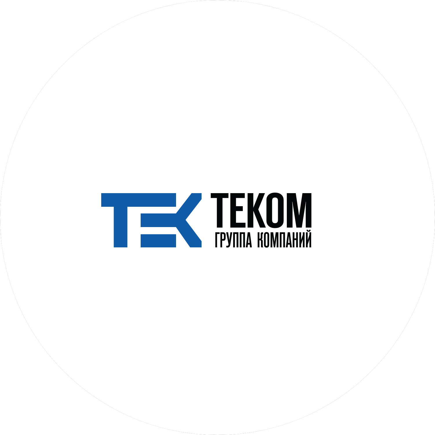 Теком