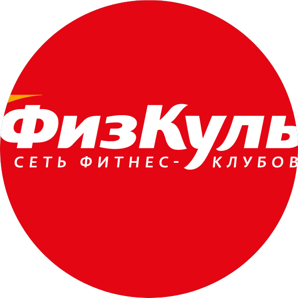 Нижегородская Фитнес Группа (сети фитнес-клубов World Class и ФизКульт)