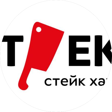 Стейк-хаус Антрекот