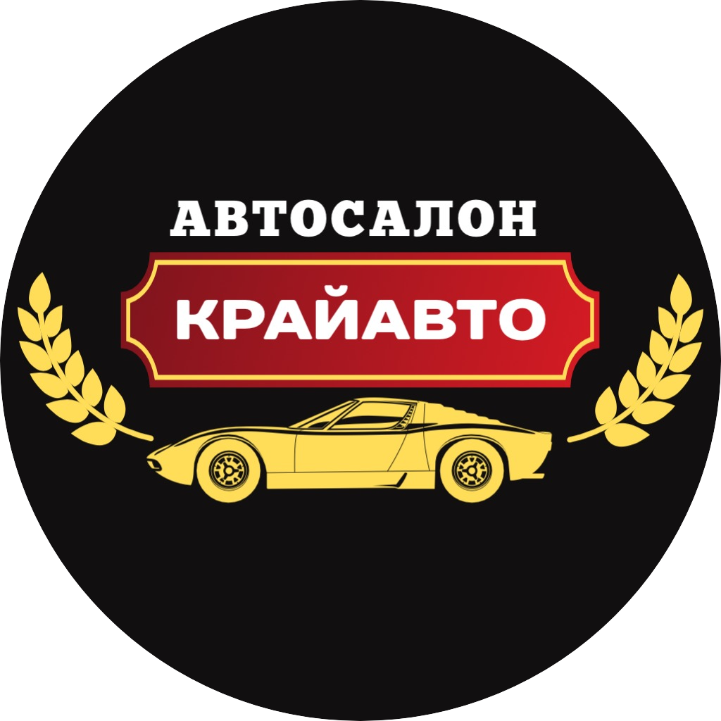 Автосалон КрайАвто