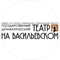 Театр на Васильевском