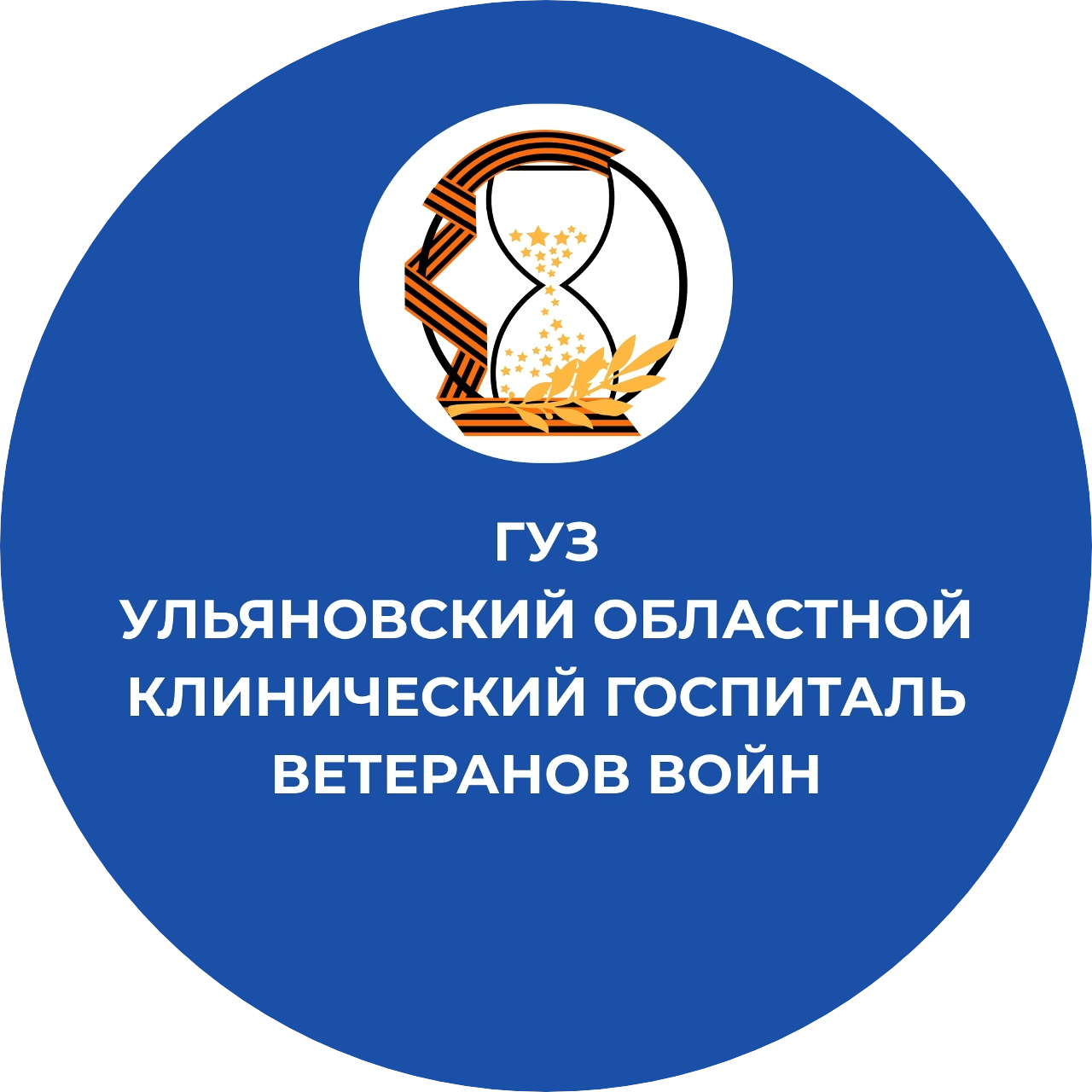 Госпиталь Ветеранов
