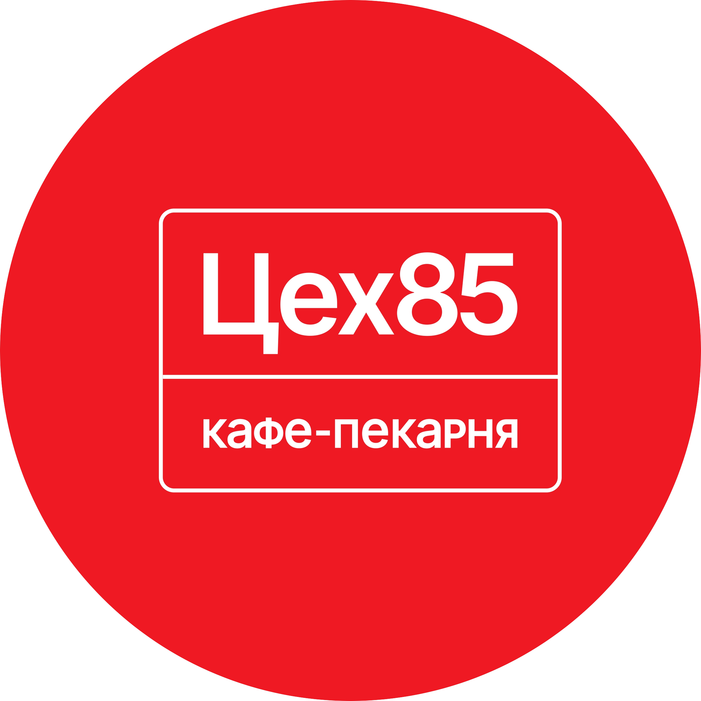 Цех 85 (ИП Седова Лариса Александровна)
