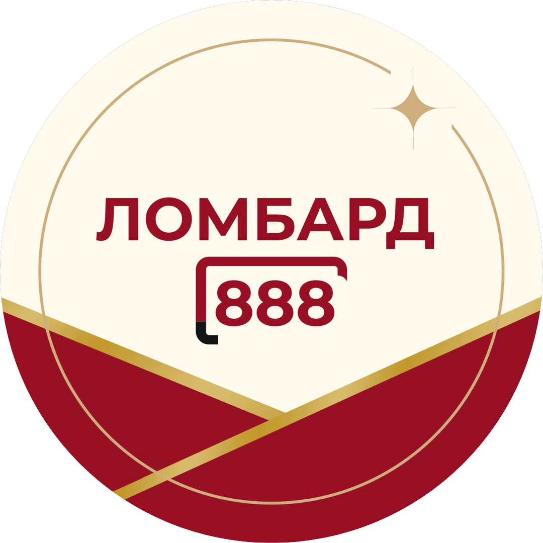 Ломбард888