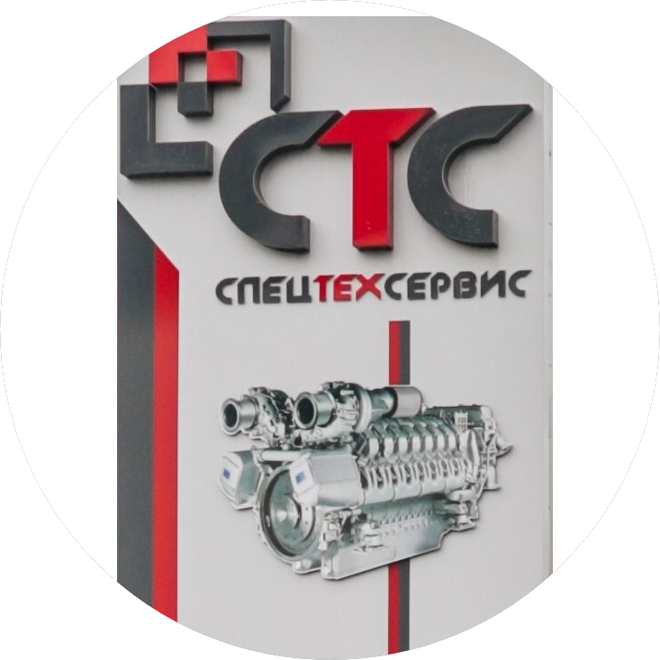 Спецтехсервис