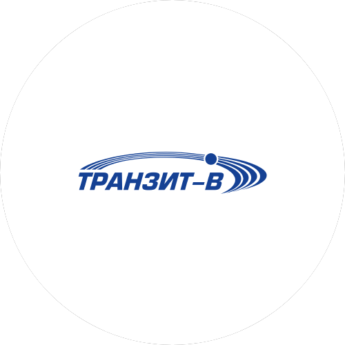 Транзит- В