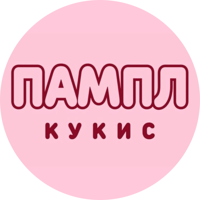 ПАМПЛ КУКИС (ИП Шедько Филипп Сергеевич)