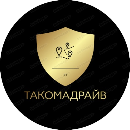 ТакомаДрайв