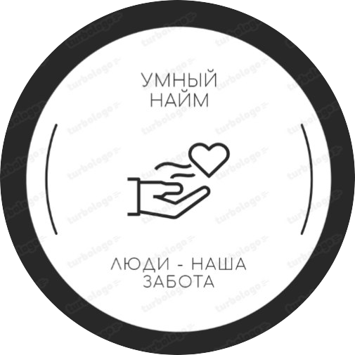 Умный найм
