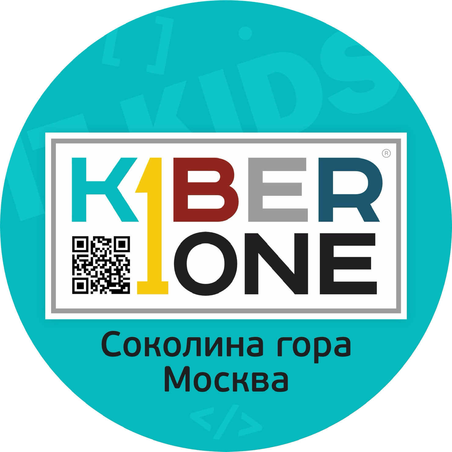 KIBERone (ИП Синани Боян Александрович)