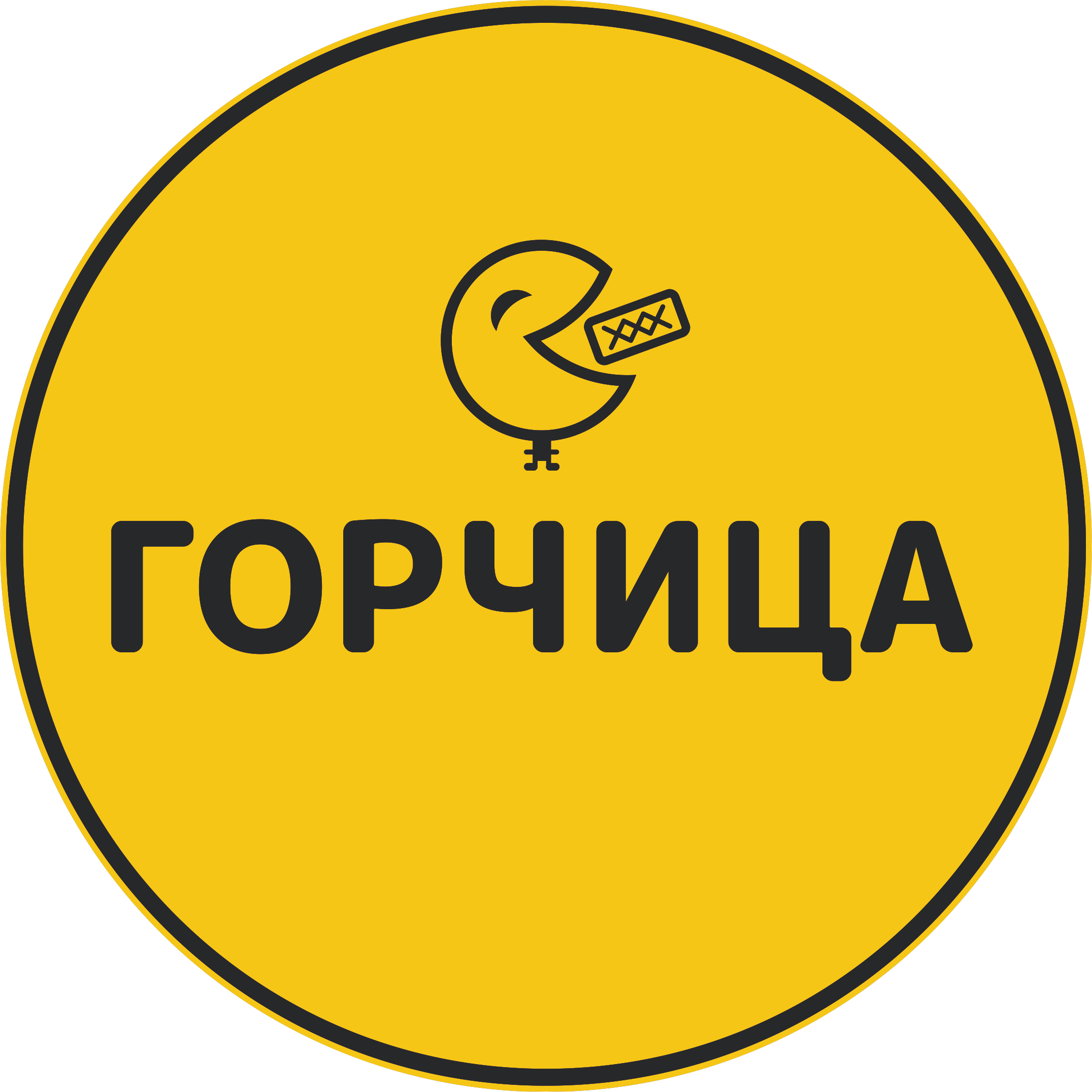 Кафе Горчица