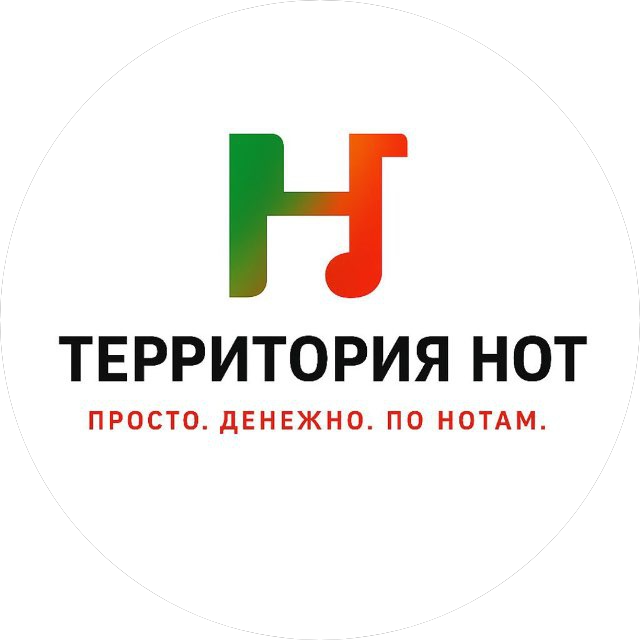 НОТ