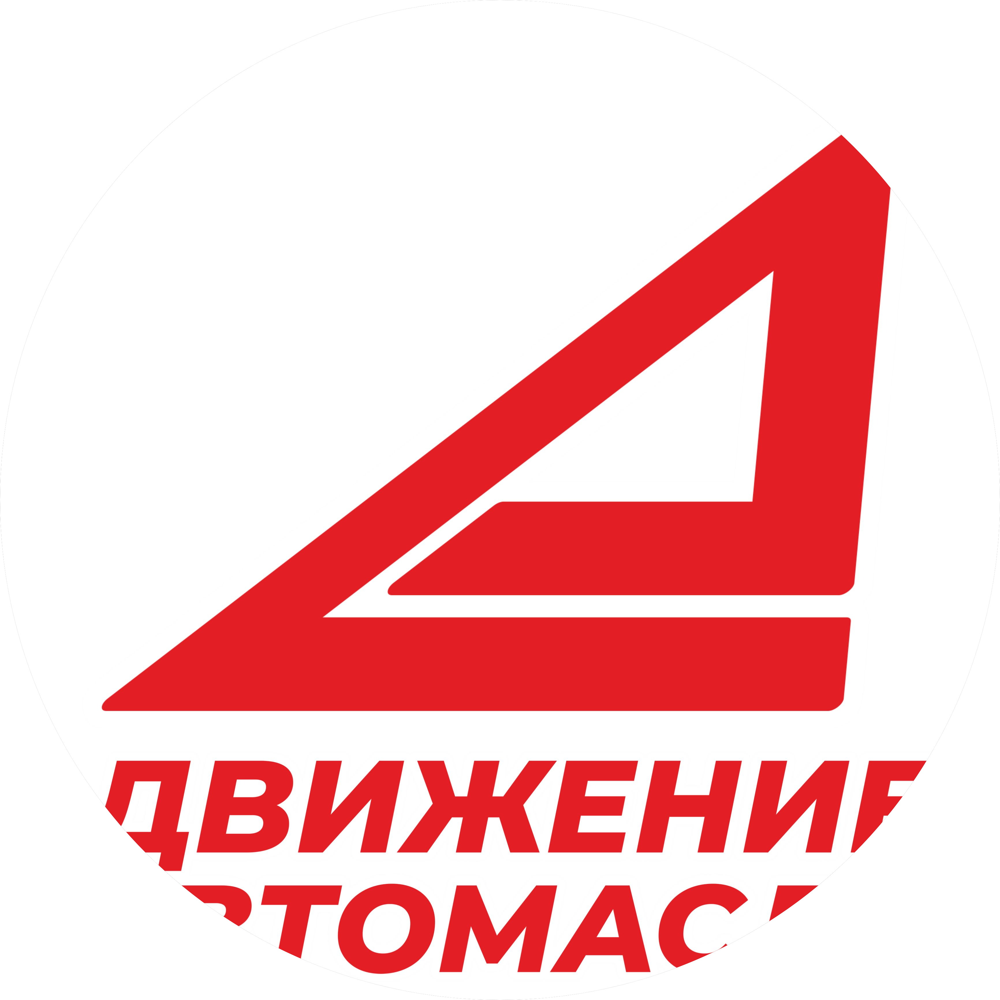 Движение-Автомасла