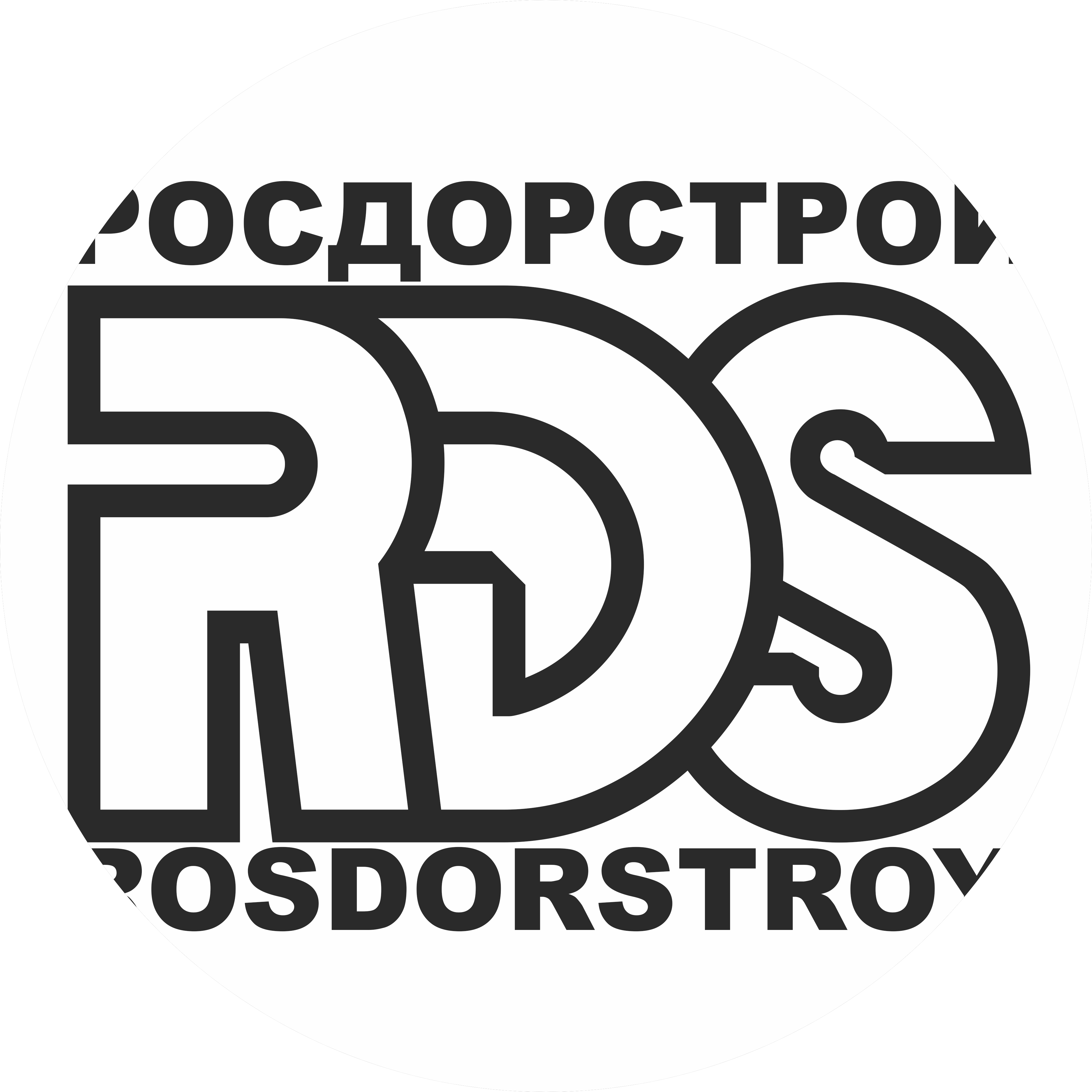 РосДорСтрой