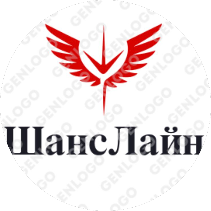 ШансЛайн