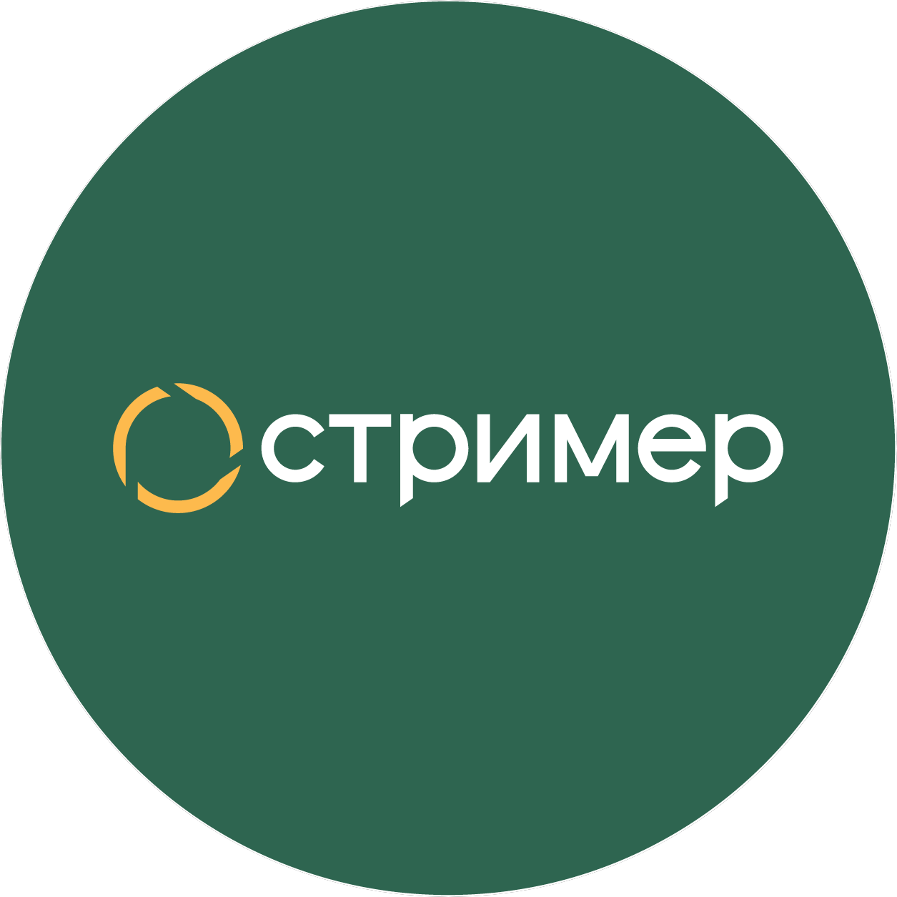 Стример, НПО