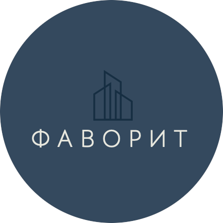 Фаворит
