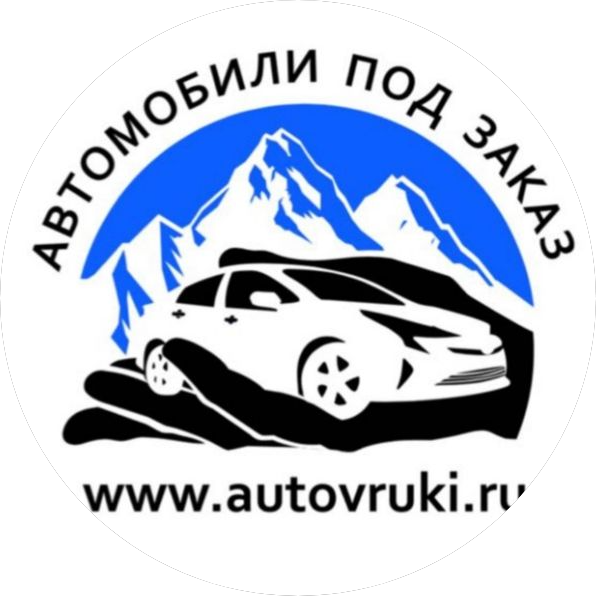 Авто В Руки