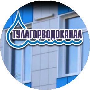 Тулагорводоканал