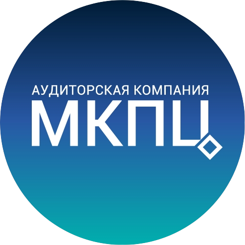 МКПЦ, Аудиторская фирма