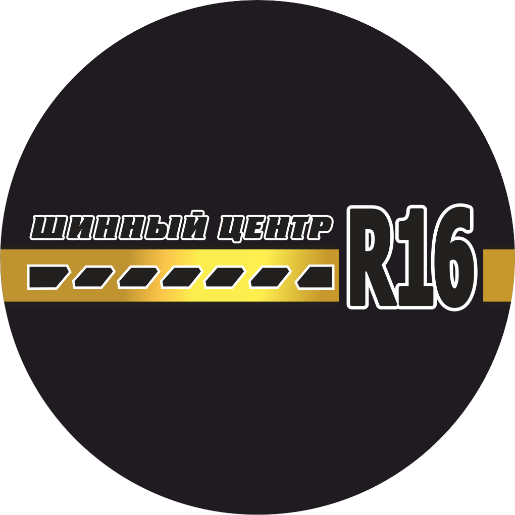 Сеть шиномонтажей R16