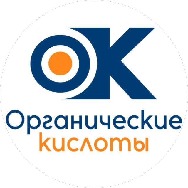 Органические кислоты