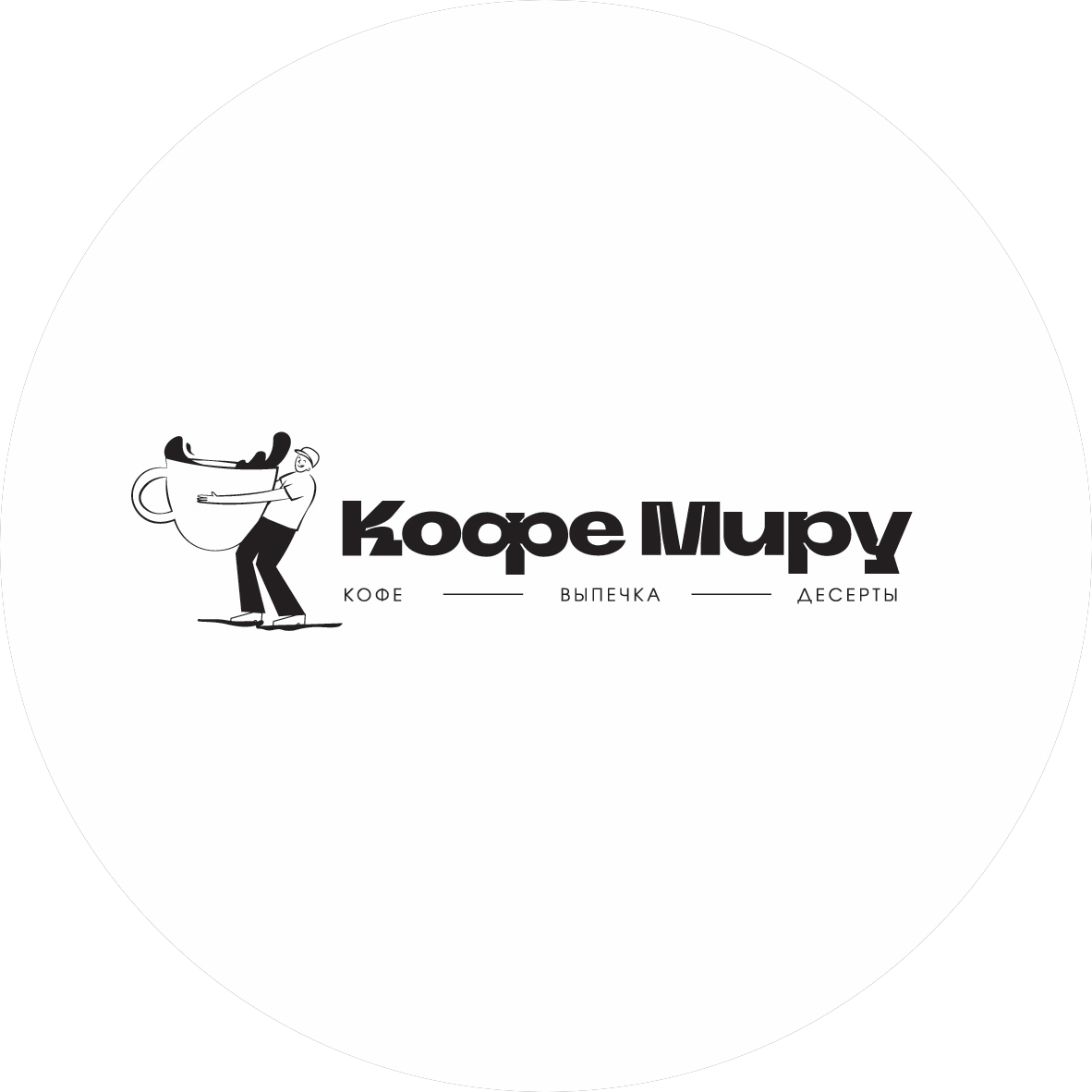 Кофе Миру