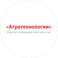 Агротехнологии