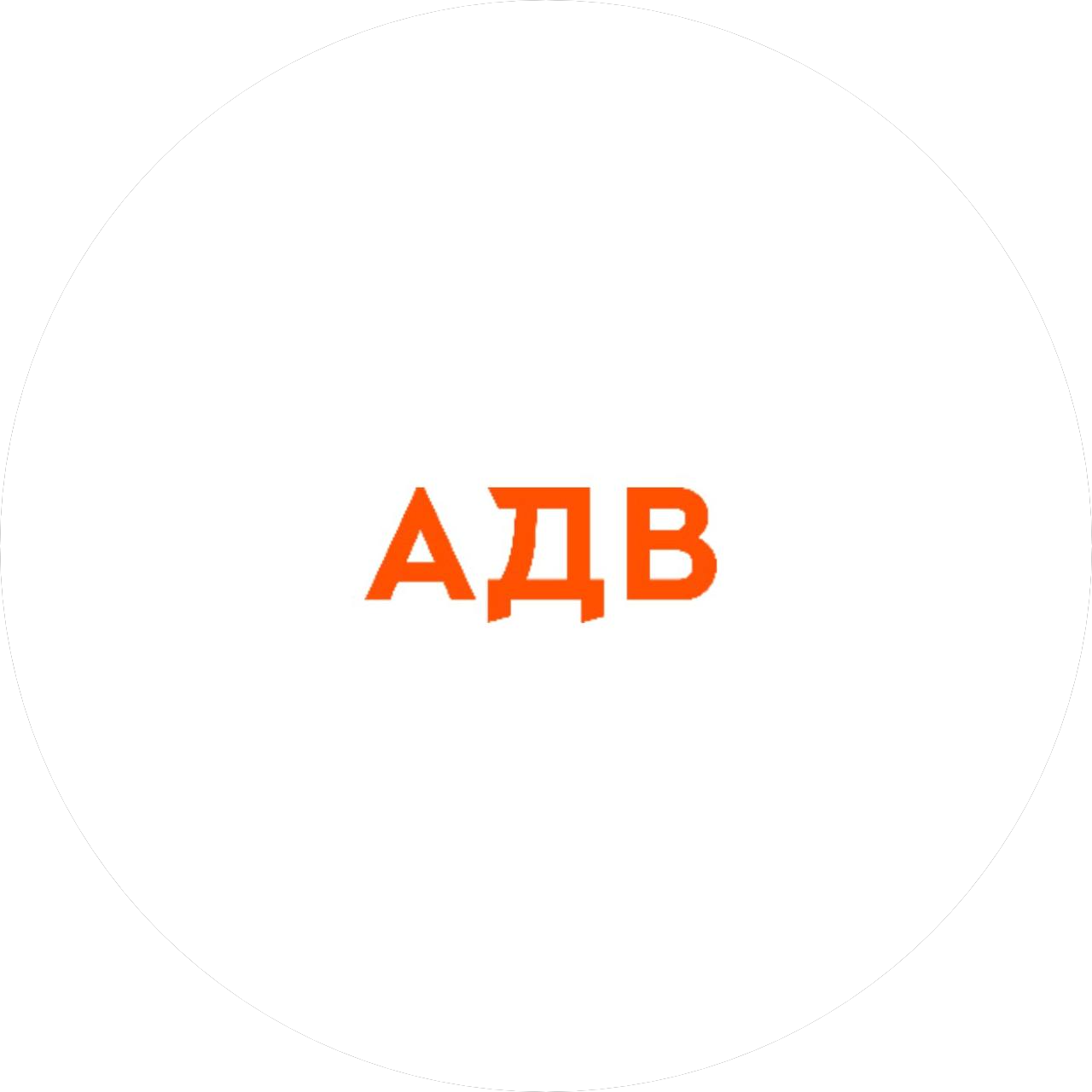 АДВ