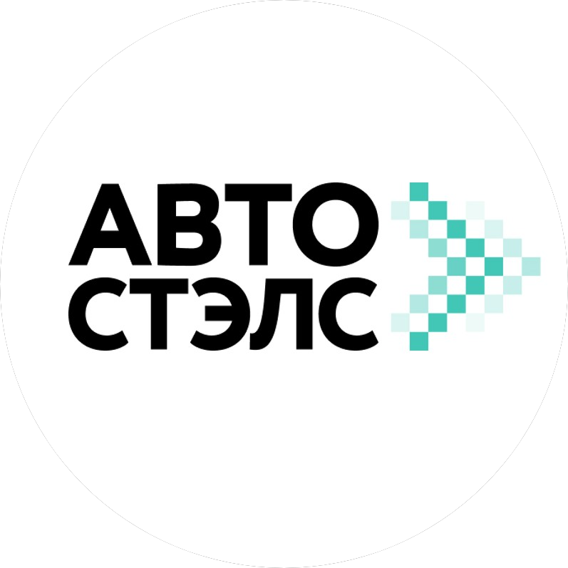 Автостэлс