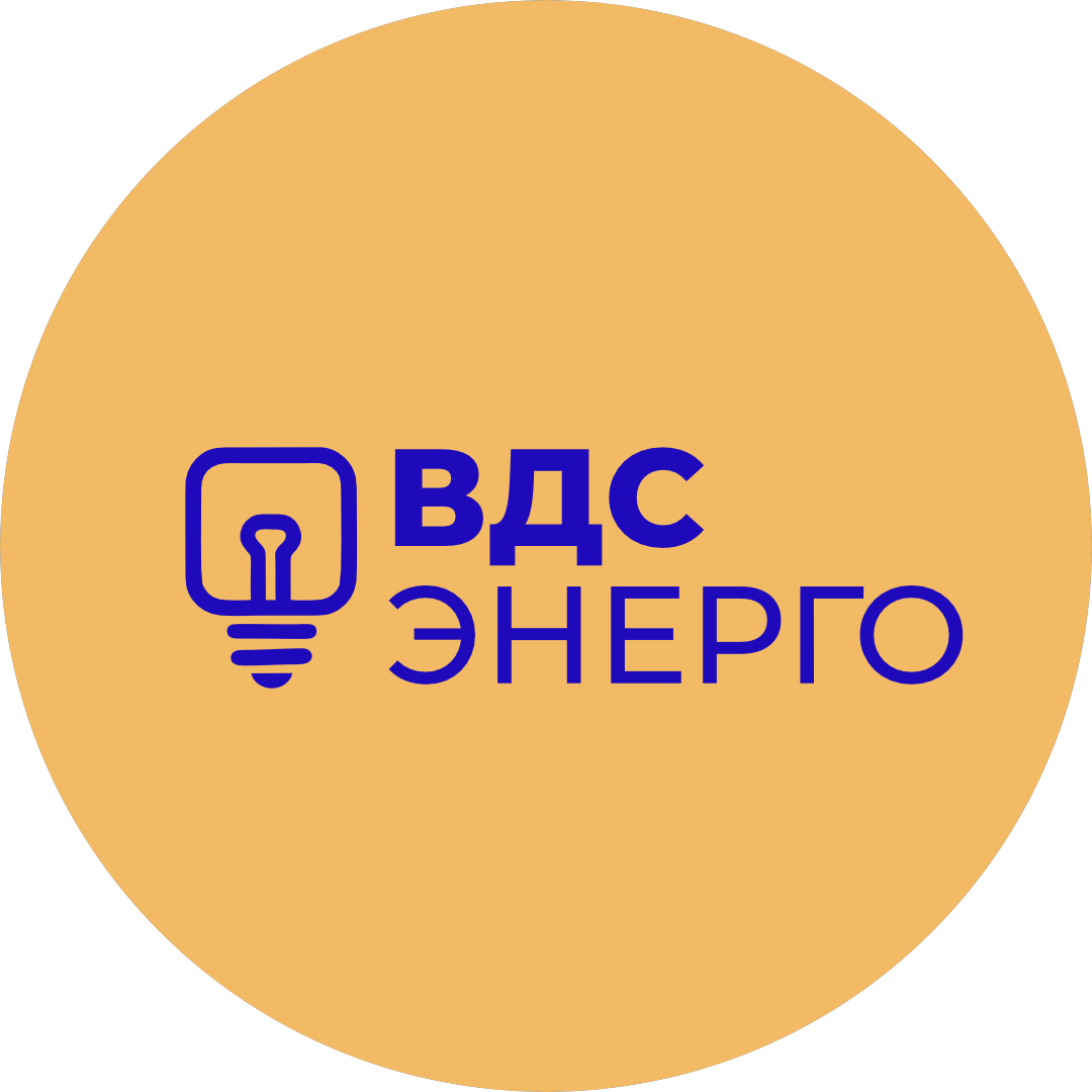 ВДС-Энерго ВДС-Энерго