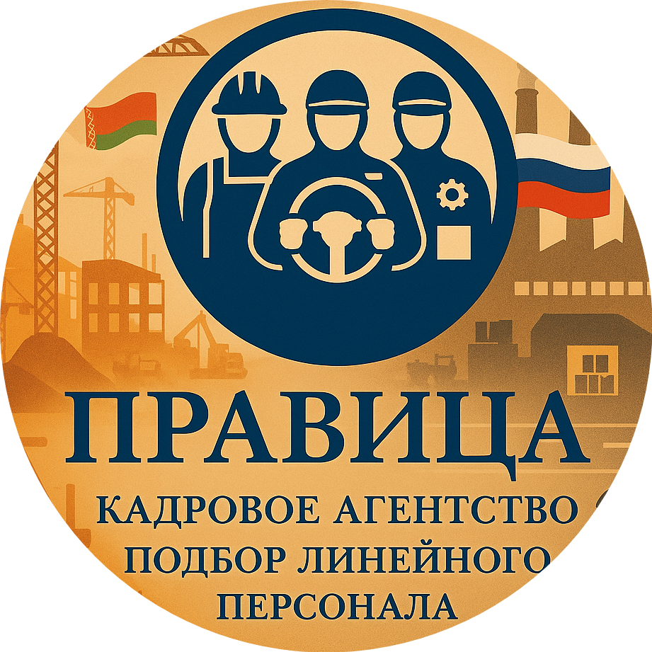 ПРАВИЦА ПРАВИЦА