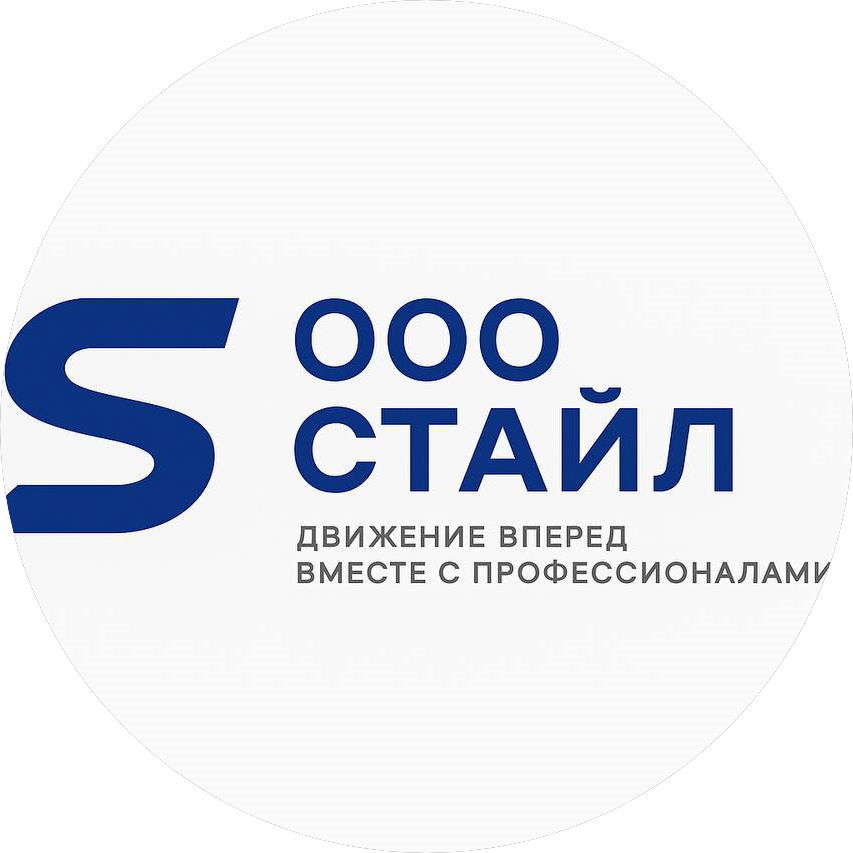 Стайл